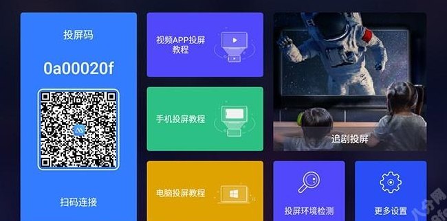 电视投屏软件哪个好（电视投屏软件哪个好用知乎）