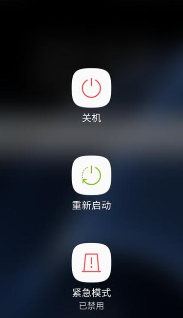 三星怎么强制关机（三星强制重启方法）