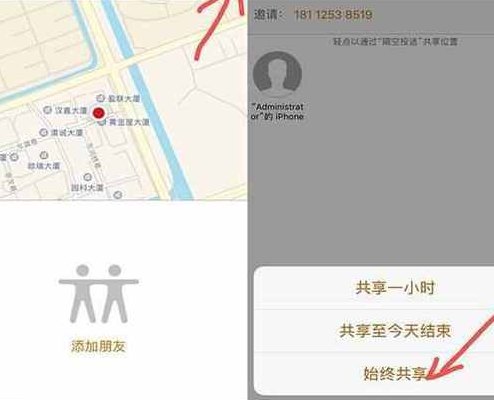 怎么知道对方的位置（苹果怎么知道对方的位置）