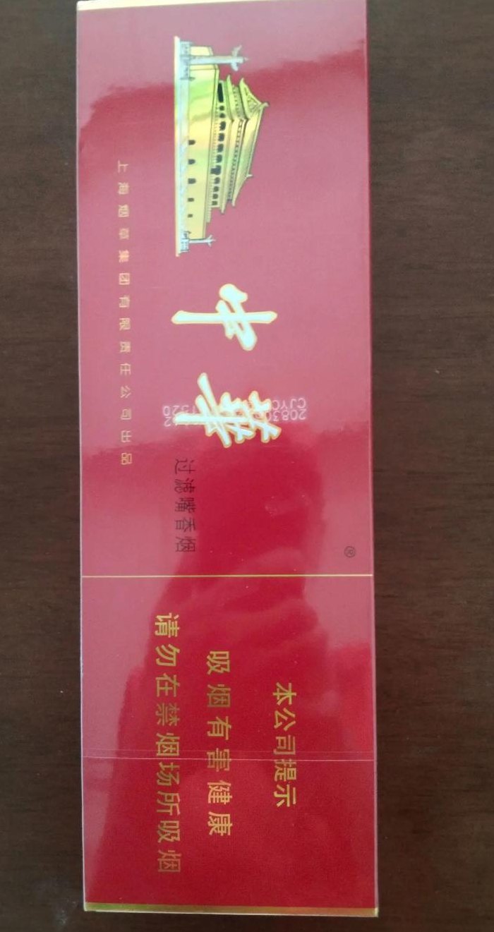 硬中华烟（硬中华烟头不带数字的吗）