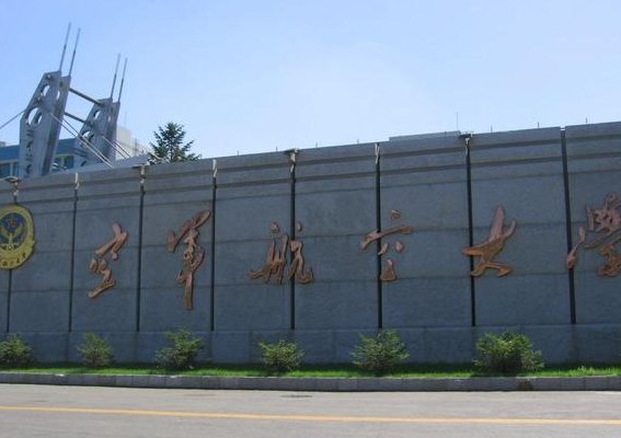 长春航空大学（长春航空大学是军校吗）