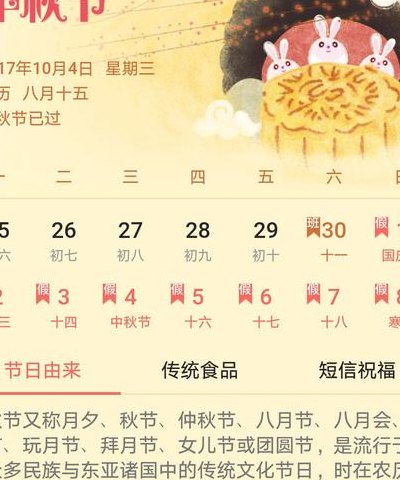 中秋节是哪天（中秋节是哪天几月几日）