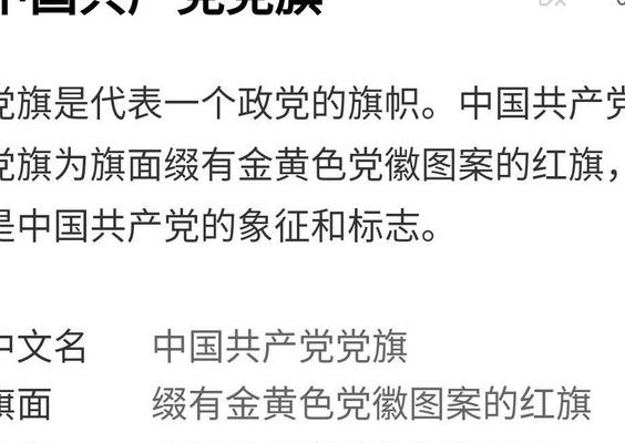 党旗的含义（党旗的含义和象征意义是什么）