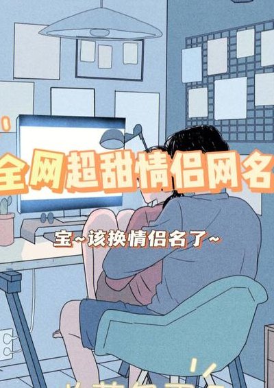 乐多养乐多情侣名（乐多养乐多情侣名符号）