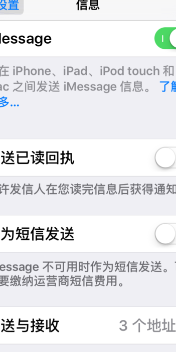 已读回执（已读回执什么意思）
