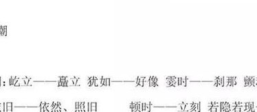 依然和仍然的区别（依然和仍然的用法区别）