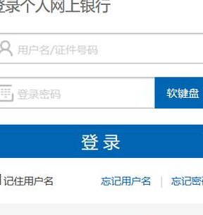 建行网上银行个人登录（建行网上银行个人登录官网）