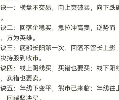炒股技巧之十大技巧（炒股技巧与方法）