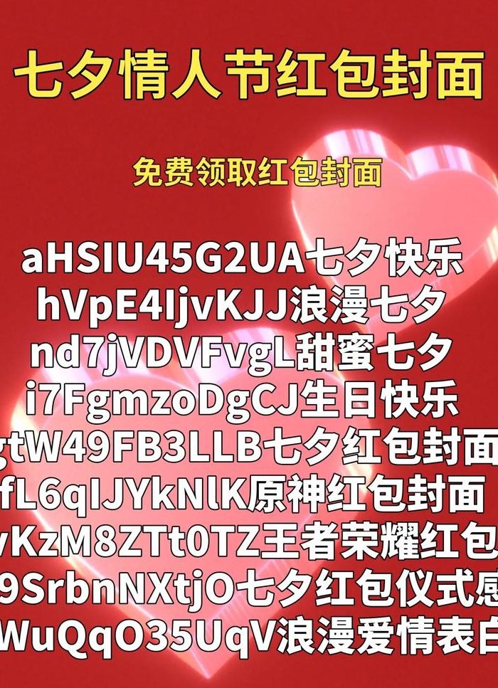 情人节给老婆发多少红包（情人节给老婆发多少红包比较好）