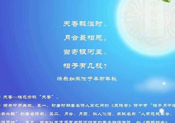 中秋节吃月饼（中秋节吃月饼下一句是什么）