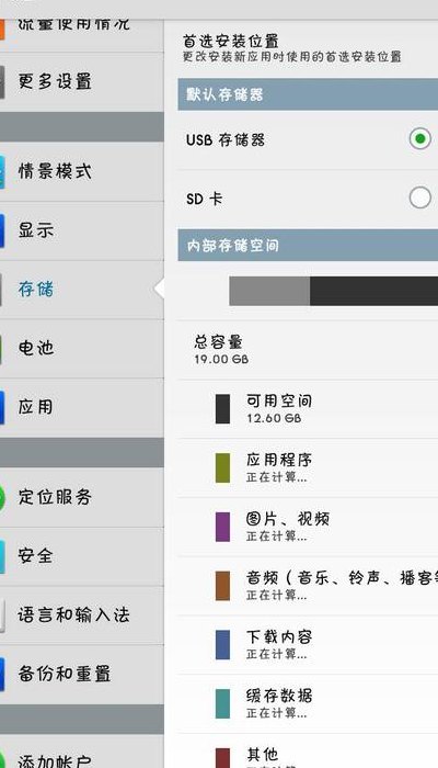 储存空间（储存空间在哪里打开）