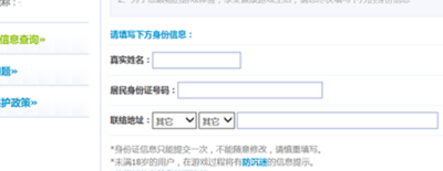 腾讯实名制更改身份证（腾讯实名如何更换身份）