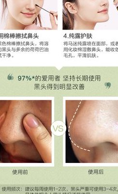 荷荷巴油去黑头使用方法（荷荷巴油去黑头教程）
