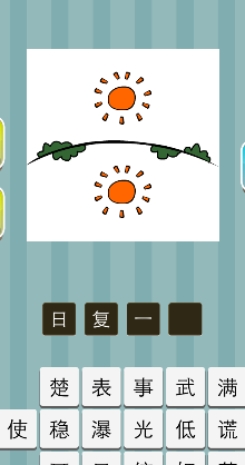疯狂猜成语两个太阳（两个太阳是什么成语）