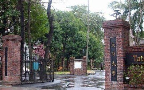 台湾大同大学（台湾大同大学什么水平）