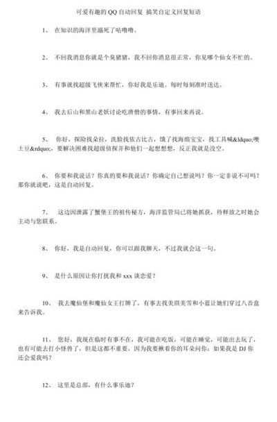 暖心的自动回复（暖心的自动回复内容）