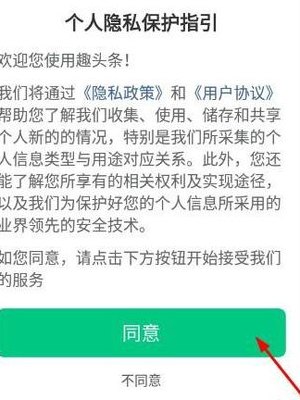 趣头条会盗取个人信息（登录趣头条）
