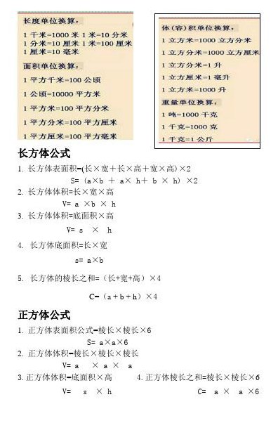 长方形的宽公式（长方形的宽公式是什么三年级）