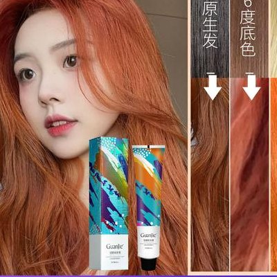 脏橘色染发（脏橘色染发膏是多少号）