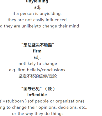 坚强的英语单词（坚强的英语单词形容词）