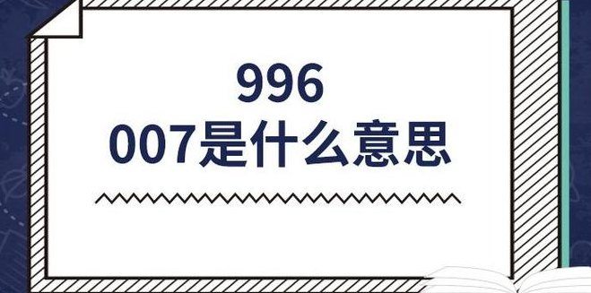 724什么意思（724什么意思爱情）
