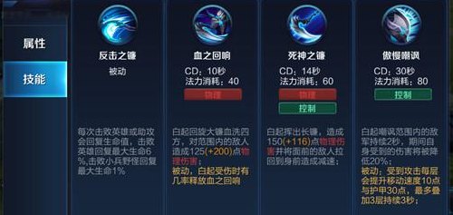 白起技能（白起技能连招）
