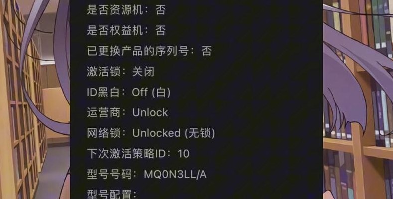 序列号查询苹果（序列号查询苹果产地）