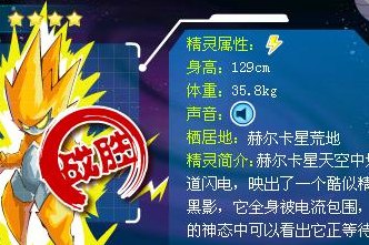 赛尔号星球大战雷伊怎么打（赛尔号星球大战雷伊怎么打?）
