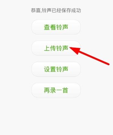 铃声多多怎么上传铃声（铃声多多上传铃声审核要多久）