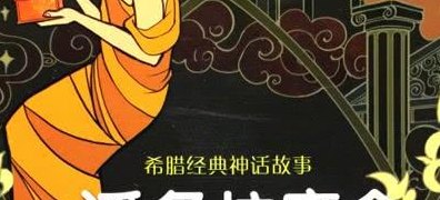 潘多拉魔盒（潘多拉魔盒下载）
