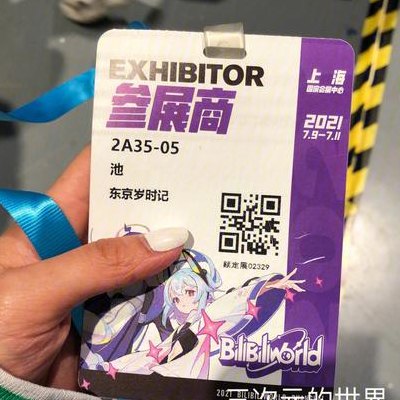 漫展禁忌（2021漫展禁止携带什么东西）