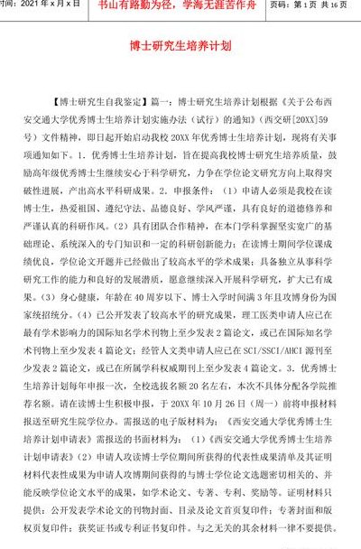 研究生培养方式怎么写（研究生的培养方式,培养类别）