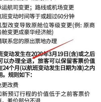 飞机改签费用怎么算（飞机票可以改签吗?）