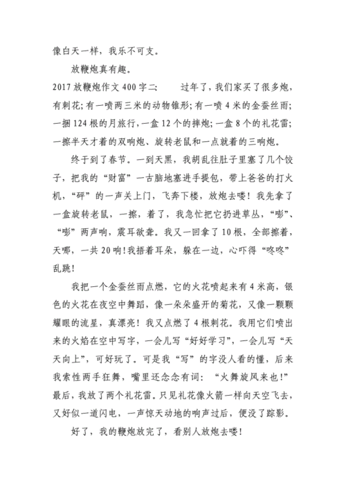 鞭炮的制作方法和原料（鞭炮的制作方法和原料400字作文）