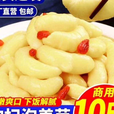 姜牙子怎么腌制方法（姜牙子怎么腌制方法好吃）
