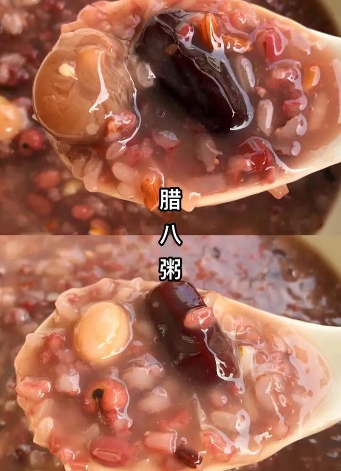 腊八粥和八宝粥（腊八粥和八宝粥是不是一样的）