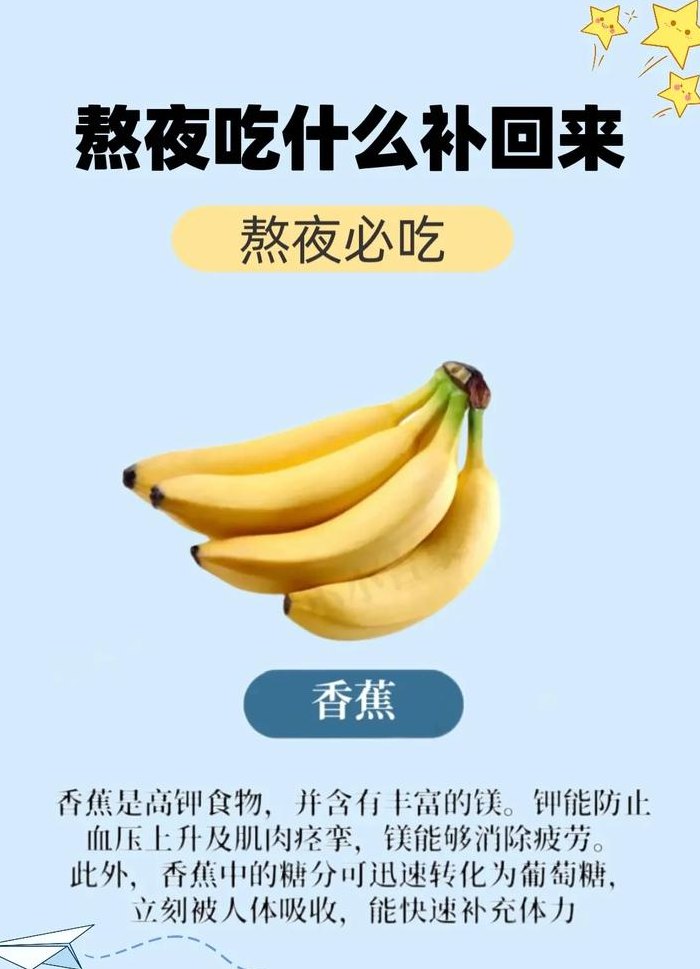 女人熬夜的危害（女人经常熬夜吃什么补身体最好的）