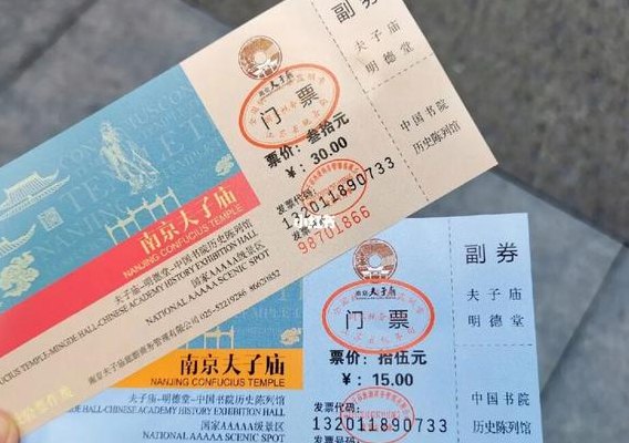 南京夫子庙门票（南京夫子庙门票收费吗）