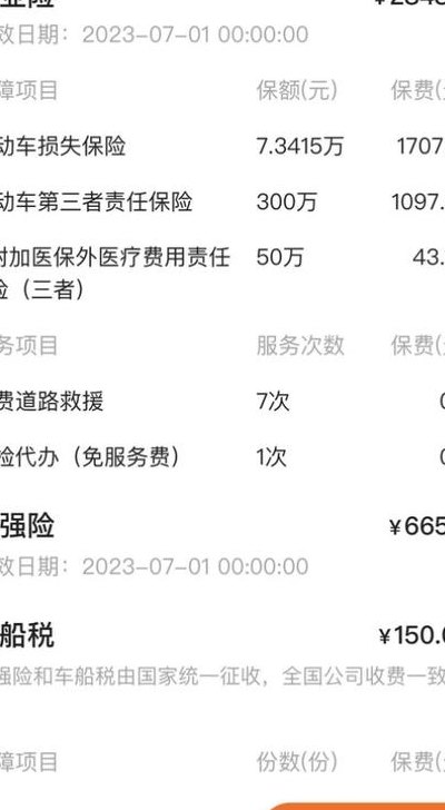 中国人寿车险查询（中国人寿车险查询报价）