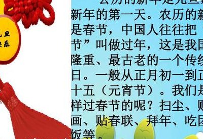 元旦是什么节日（元日是什么节日）