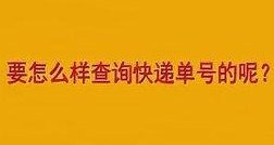 捷丰场站提单号查询（捷丰三期场站提单号查询）
