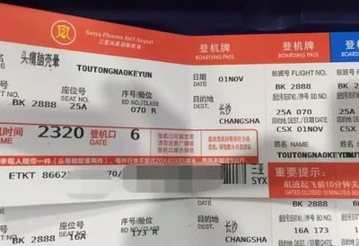登机牌怎么看内容图解（登机牌具体信息详解）