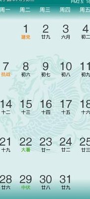 新历是什么（新历是什么意思）