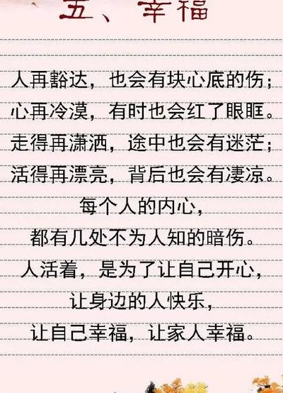 看破红尘的佛家经典短句（看破红尘佛语大全人生感悟）