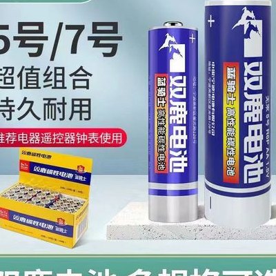 电池5号大还是7号大（小电池是五号还是七号）