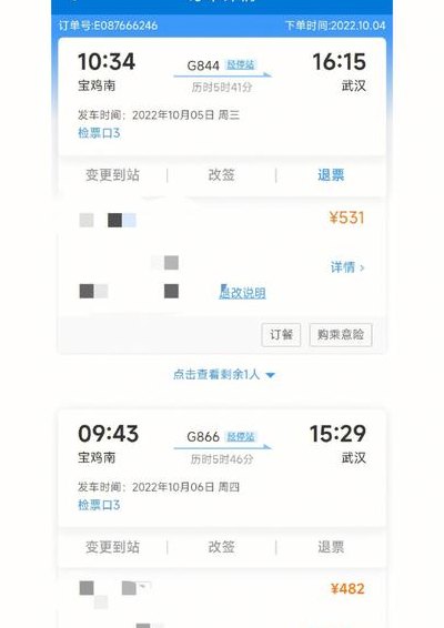没赶上火车可以退票吗（复兴号没赶上火车可以退票吗）