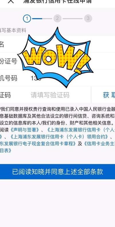 申请银行卡（申请银行卡可以在网上申请吗）