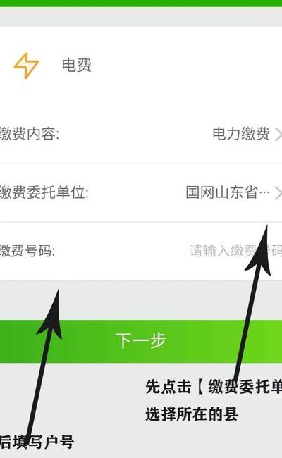 电费交了多久来电（电费交完多久来电）