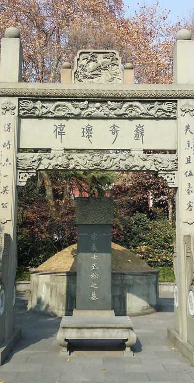 杭州苏小小墓（杭州苏小小墓石碑）