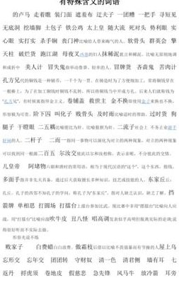 带义的成语（带义的成语寓意好的）